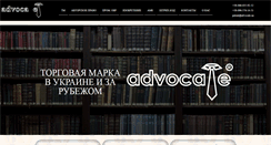 Desktop Screenshot of patent.advocate.ua