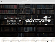 Tablet Screenshot of patent.advocate.ua